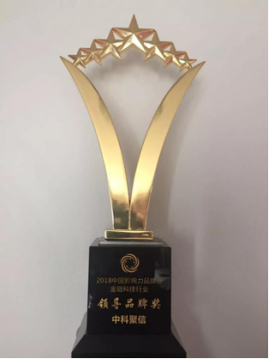 中科聚信持續(xù)創(chuàng)新，做中國(guó)“金融科技行業(yè)領(lǐng)導(dǎo)品牌”