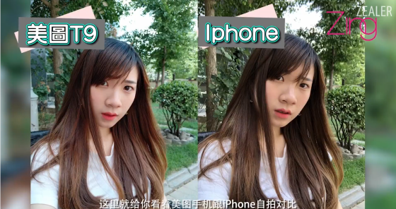 馬來(lái)西亞女記者實(shí)測(cè)美圖T9：秒變Model，堪稱女生Dream Phone！