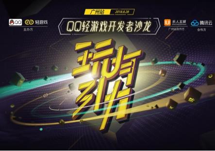 QQ輕游戲平臺推獨立游戲扶持計劃，億級流量助力獨立游戲發(fā)行