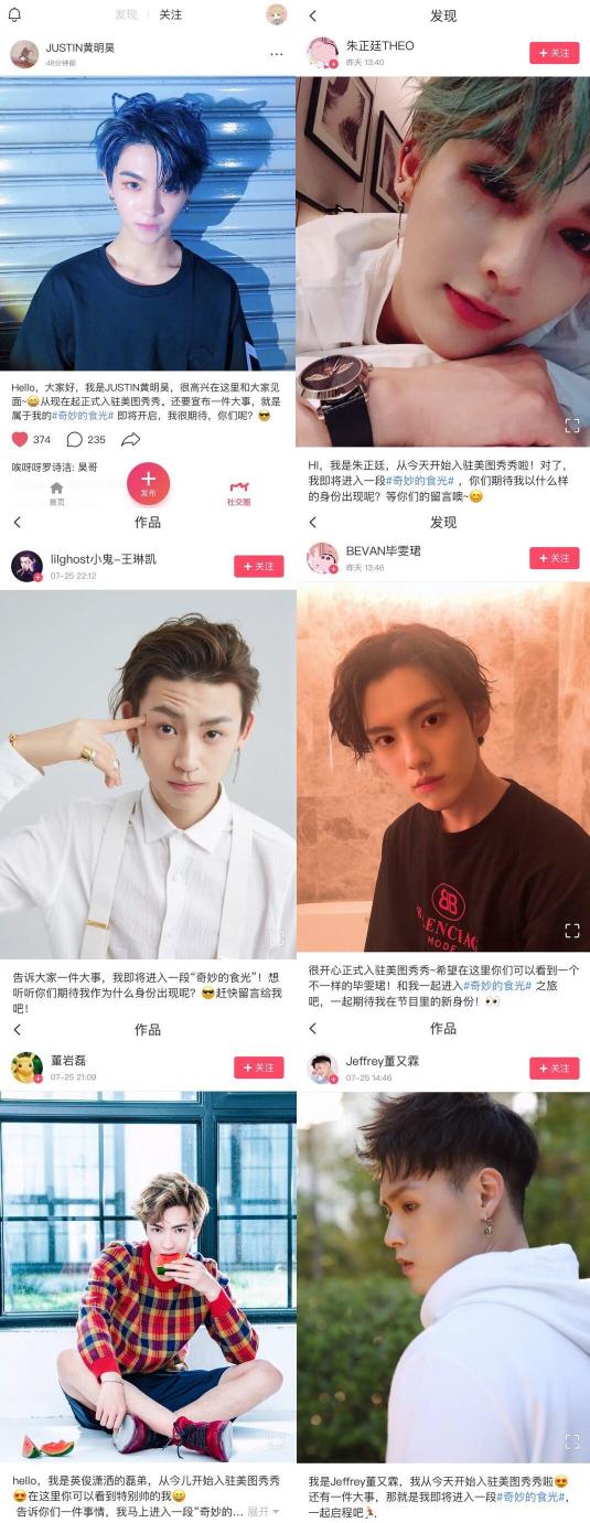 美圖秀秀打通圖片分享閉環(huán)，用戶每天打開(kāi)社區(qū)8次以上