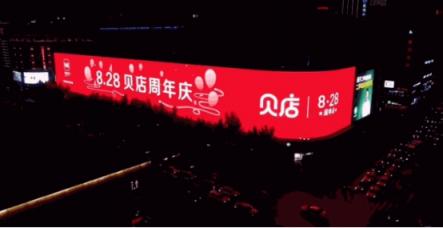 豪郵出海、閃耀名城…貝店周年慶承包了這個(gè)月所有驚喜！