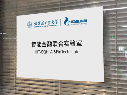 AI賦能金融行業(yè) 松鼠山科技獲五岳資本Pre-A數(shù)千萬(wàn)投資