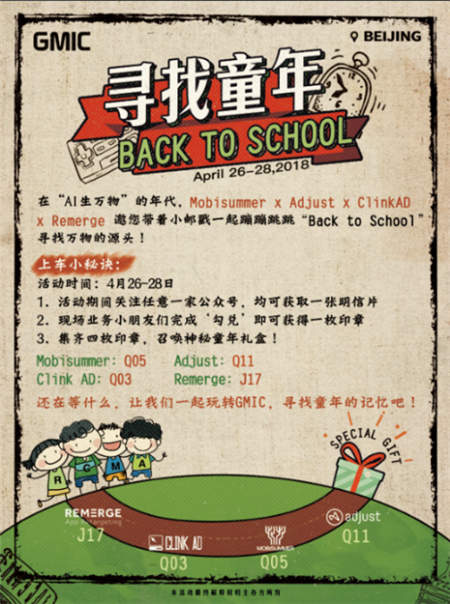鈦動(dòng)科技旗下Mobisummer攜商業(yè)智能平臺(tái)亮相GMIC