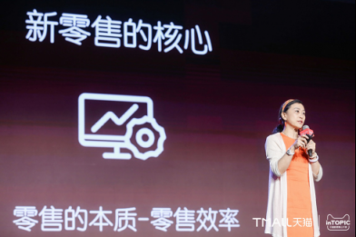 樂(lè)友做客阿里公開課 助力母嬰新零售升級(jí)