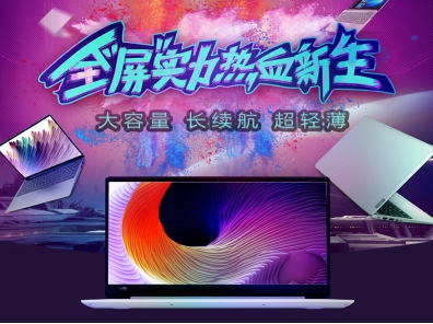 4000元以下高性能輕薄本，聯(lián)想小新是你的不二之選