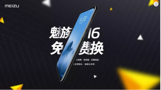 看完這些評論，我終于知道魅族16th為何能在京東收獲99.41%好評率了