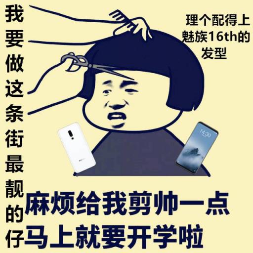 魅族家里有礦？這幾款舊手機(jī)可以免費(fèi)換魅族16th