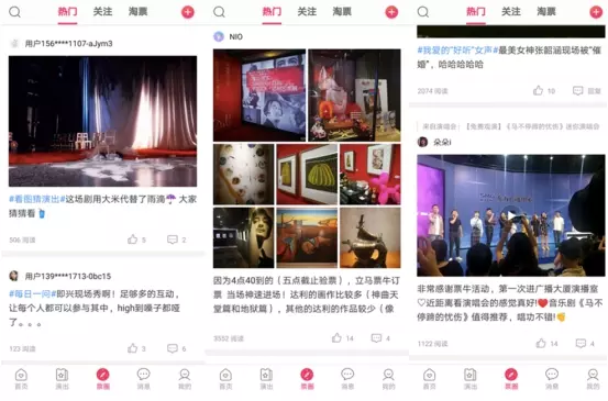 票牛全方位布局行業(yè)上下游，促進(jìn)演出宣傳新發(fā)展