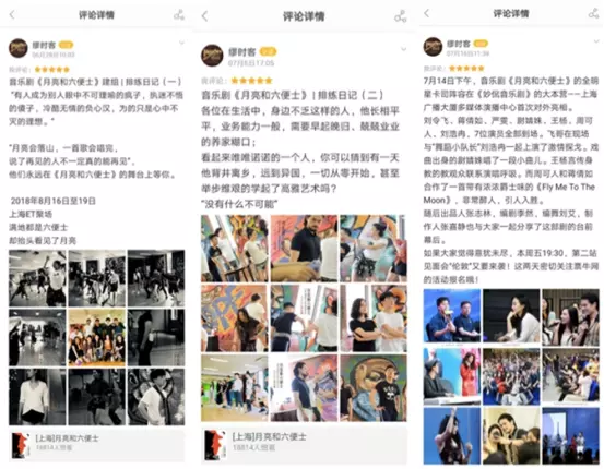 票牛全方位布局行業(yè)上下游，促進(jìn)演出宣傳新發(fā)展