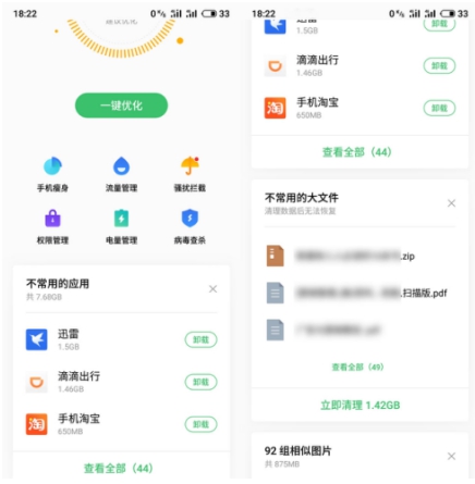 全面深度清理 Flyme手機管家助你開學(xué)季輕裝上陣！