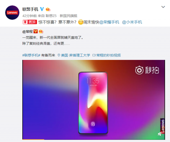 聯(lián)想手機常掌柜又來“搞事”了！自曝新一代手機渲染視頻