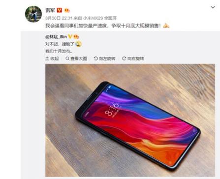 聯(lián)想新手機號稱全球屏占比最高 劉海屏時代或終結？