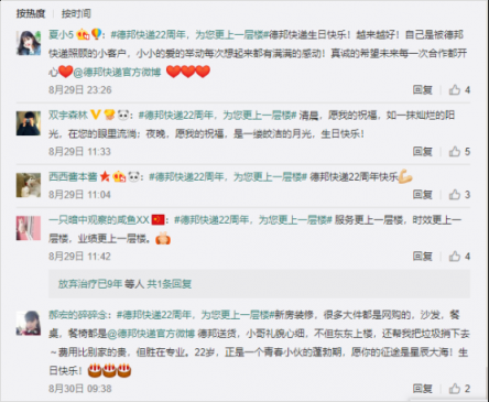快遞界的“神雕”，品牌們的“俠侶” 大牌共慶德邦快遞創(chuàng)立22周年