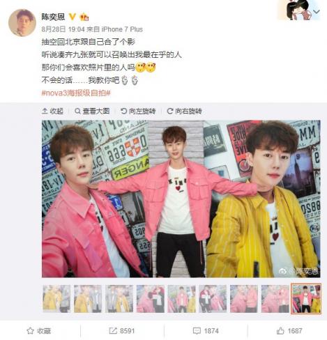 《扶搖》、《香蜜》新晉娛樂圈明星大玩自拍曬海報合影，華為nova3實力引爆娛樂圈！