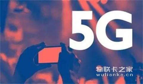 物聯(lián)卡之家：實現(xiàn)了萬物互聯(lián)的5G技術究竟有多神奇？
