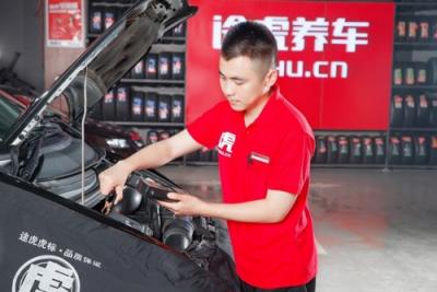 體系完善、服務專業(yè)，途虎工場店是養(yǎng)車好選擇