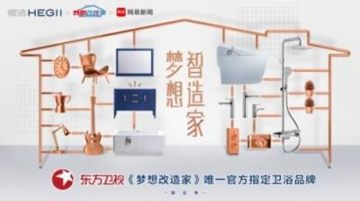 選擇恒潔品牌智能馬桶，暢享智能環(huán)保生活