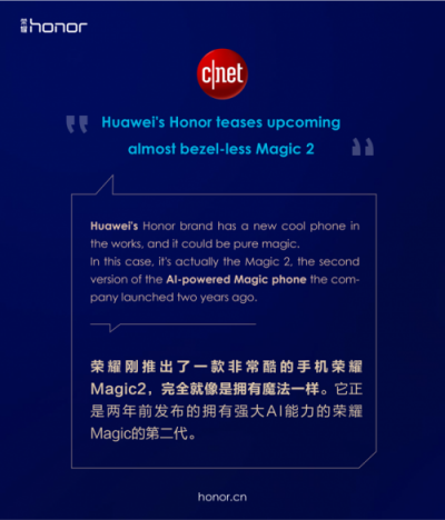 榮耀Magic2德國亮相，全新全面屏獲國內(nèi)外媒體狂贊