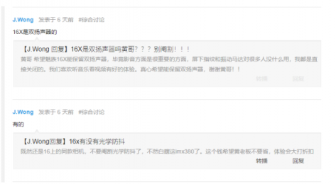 魅族16 X最高8+128GB內存，小米OPPO集體涼涼？