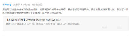 小米榮耀發(fā)布了Found X滑蓋手機？網(wǎng)友：老實點學魅族16th不好嗎