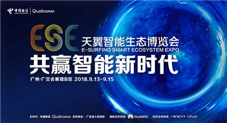 2018“天翼展”即將開(kāi)啟，和而泰C-Life攜多項(xiàng)行業(yè)成果將亮相