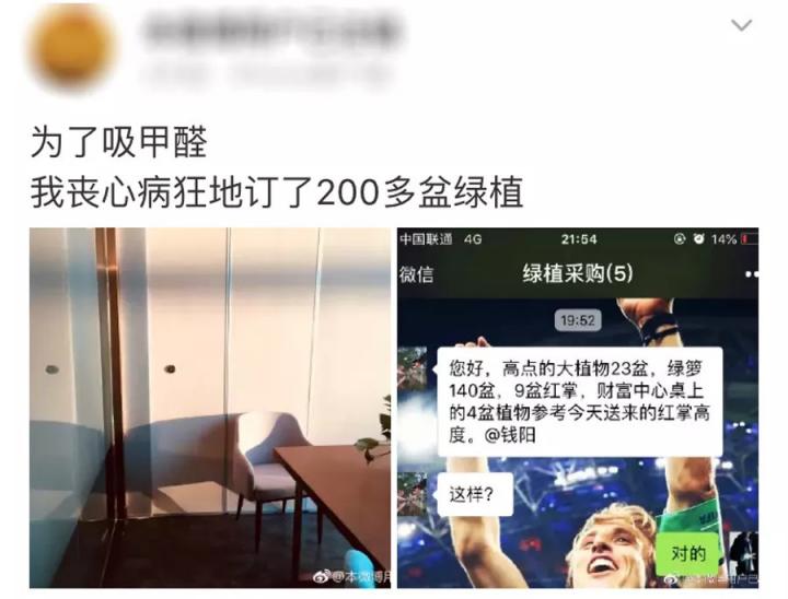 丁香醫(yī)生：甲醛問題人人都可能遇到，這4個(gè)真相你需要知道