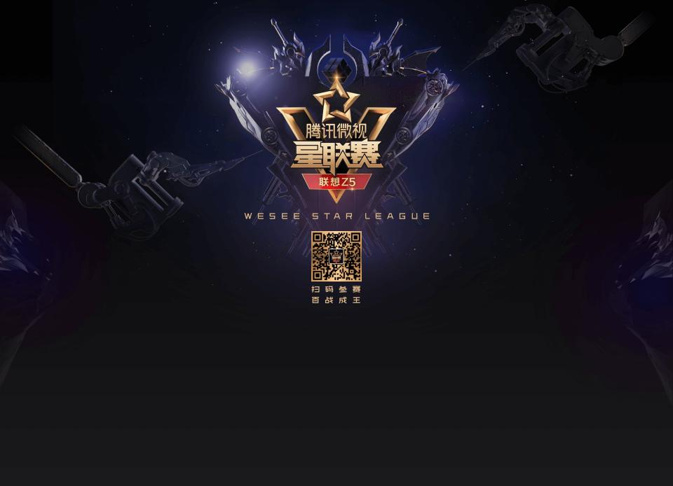 朱一龍同款戰(zhàn)機助力騰訊星聯(lián)賽 福利大放送！