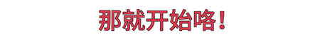您真的選對破壁機了嗎？看這里，有精品分享