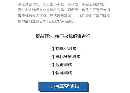 您真的選對破壁機了嗎？看這里，有精品分享