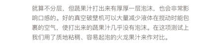 您真的選對破壁機了嗎？看這里，有精品分享