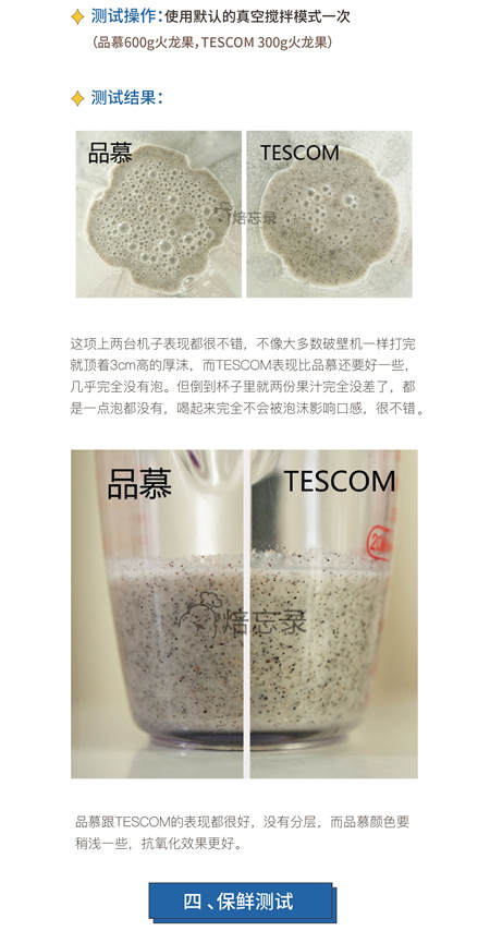 您真的選對破壁機了嗎？看這里，有精品分享