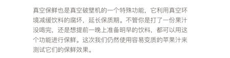 您真的選對破壁機了嗎？看這里，有精品分享
