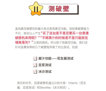 您真的選對破壁機了嗎？看這里，有精品分享