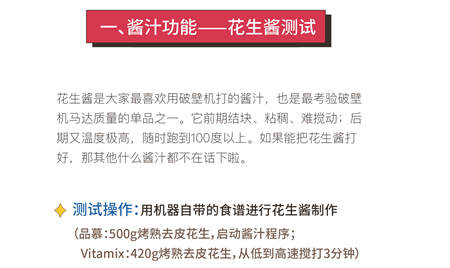 您真的選對破壁機了嗎？看這里，有精品分享