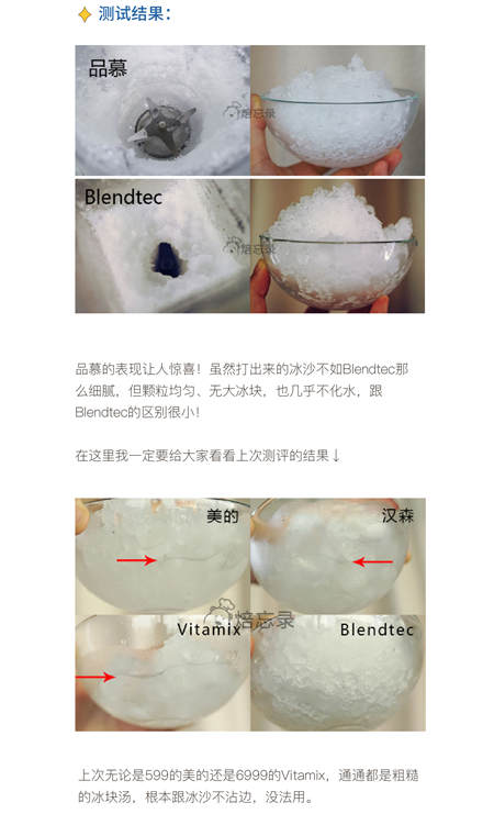 您真的選對破壁機了嗎？看這里，有精品分享