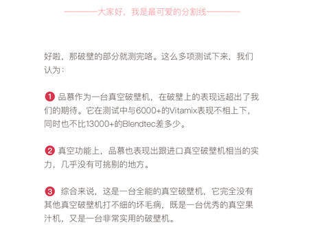 您真的選對破壁機了嗎？看這里，有精品分享