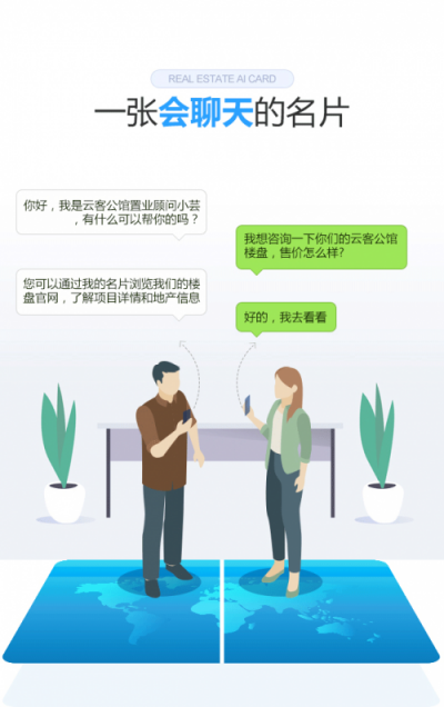 9成地產(chǎn)百?gòu)?qiáng)都在用的明源云客，攜地產(chǎn)智能名片重磅來(lái)襲