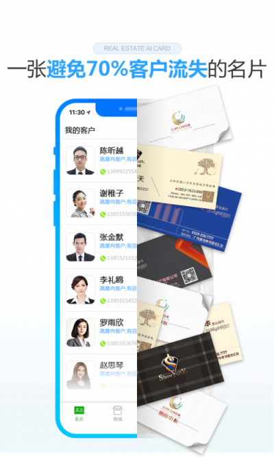 9成地產(chǎn)百?gòu)?qiáng)都在用的明源云客，攜地產(chǎn)智能名片重磅來(lái)襲