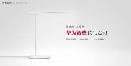智慧生活觸手可及，華為智選7款智能產(chǎn)品亮相IFA2018