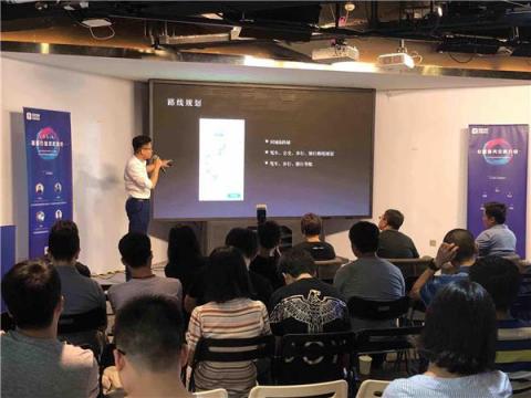 百度地圖舉辦“LBS+AI”沙龍，語音AR等核心技術(shù)分享全情賦能開發(fā)者