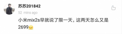 小米6X新品降價惹粉絲吐槽 還有哪些良心優(yōu)品值得買？