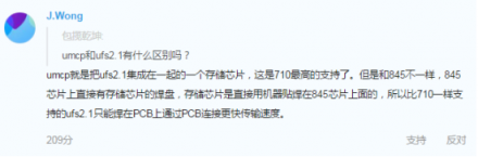 售價(jià)2500元內(nèi)？魅族16X要成為最強(qiáng)驍龍710手機(jī)？