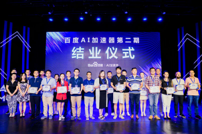 亮相百度AI加速器二期DEMO DAY大秀，超盟數(shù)據(jù)展示AI落地零售研發(fā)成果
