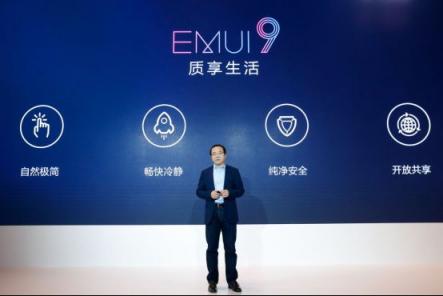 嘗鮮EMUI9.0愉悅感，華為P20等9款機(jī)型內(nèi)測(cè)今日啟動(dòng)