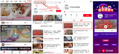 獻(xiàn)禮改革開放40周年，西瓜視頻“奇想青年π” 大賽投票開啟