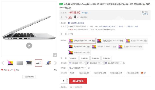 拒絕負擔(dān)要高效 華為新款筆記本了解一下！
