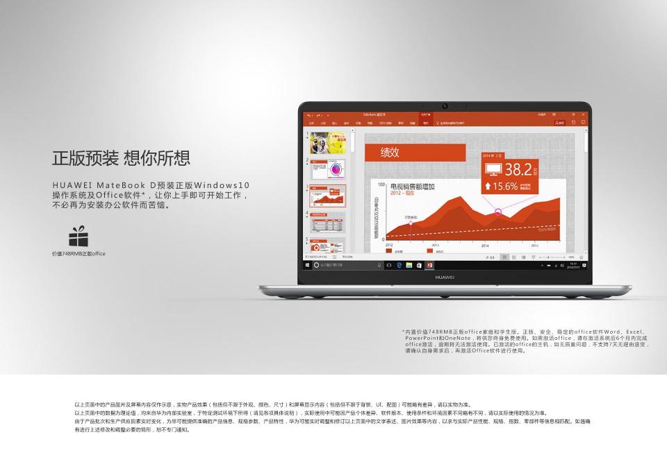拒絕負擔(dān)要高效 華為新款筆記本了解一下！