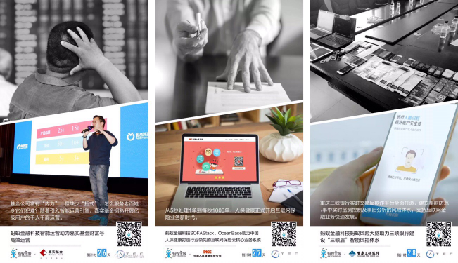 螞蟻金服2018 ATEC金融科技開(kāi)放峰會(huì)重磅來(lái)襲！