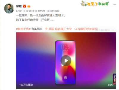 聯(lián)想Z5 Pro能否在滑蓋全面屏賽道超車？真機上手視頻已揭示一切