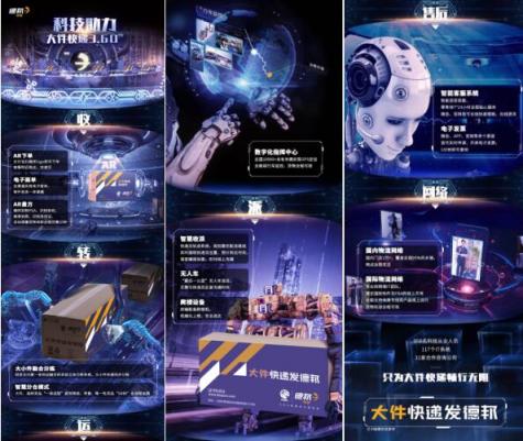 22年磨一“件”，德邦快遞只為做好民族品牌？